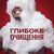 Гель для душа Old Spice 3-в-1 Oasis 400 мл (8006540838761), изображение 5 Гель для душа Old Spice 3-в-1 Oasis 400 мл (8006540838761), изображение 5