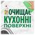 Средство для ручного мытья посуды Fairy Лимон 500 мл (5413149313842), изображение 5 Средство для ручного мытья посуды Fairy Лимон 500 мл (5413149313842), изображение 5