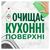 Средство для ручного мытья посуды Fairy Pure & Clean 450 мл (8001090837424), изображение 8 Средство для ручного мытья посуды Fairy Pure & Clean 450 мл (8001090837424), изображение 8