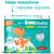 Подгузники Dino Baby 3D Soft 5 размер (12-17 кг) 120 шт (4 упаковки по 30 шт) (4820204701710), изображение 8 Подгузники Dino Baby 3D Soft 5 размер (12-17 кг) 120 шт (4 упаковки по 30 шт) (4820204701710), изображение 8