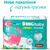 Подгузники Dino Baby 3D Soft 4 размер (7-14 кг) 32 шт (4820204701758), изображение 6 Подгузники Dino Baby 3D Soft 4 размер (7-14 кг) 32 шт (4820204701758), изображение 6