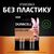Батарейка Duracell AAA MN2400 LR03 * 8 (5000394203341 / 81480364), изображение 7 Батарейка Duracell AAA MN2400 LR03 * 8 (5000394203341 / 81480364), изображение 7