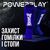 Защита голени и стопы PowerPlay 3054 Classic Shin Сині L (PP_3054_L_Blue), изображение 2 Защита голени и стопы PowerPlay 3054 Classic Shin Сині L (PP_3054_L_Blue), изображение 2