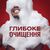 Гель для душа Old Spice Bearglove 675 мл (8006540651063), изображение 5 Гель для душа Old Spice Bearglove 675 мл (8006540651063), изображение 5