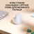 Мышка Logitech Lift for Mac Vertical Ergonomic Mouse Off White (910-006477), изображение 4 Мышка Logitech Lift for Mac Vertical Ergonomic Mouse Off White (910-006477), изображение 4
