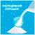 Пральний порошок Gala Морська свіжість Для кольорової білизни 7.1 кг (8006530178341), зображення 4