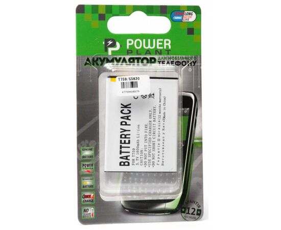 Аккумуляторная батарея для телефона PowerPlant Samsung T759 (DV00DV6117)
