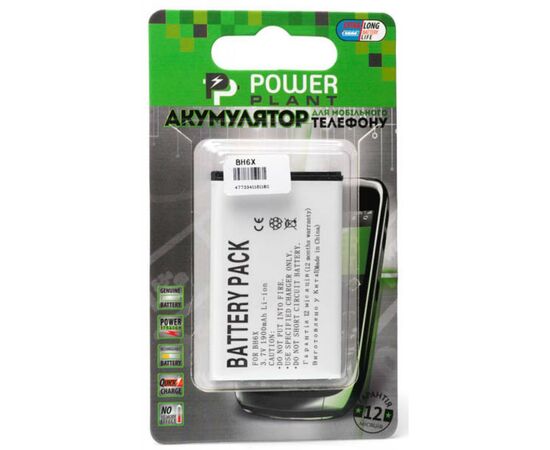 Аккумуляторная батарея для телефона PowerPlant Motorola BH6X (DROID X2, MB860) (DV00DV6118)