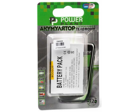 Аккумуляторная батарея для телефона PowerPlant HTC HERM161 (D9000, Hermes, Z, 838 Pro) (DV00DV6158)