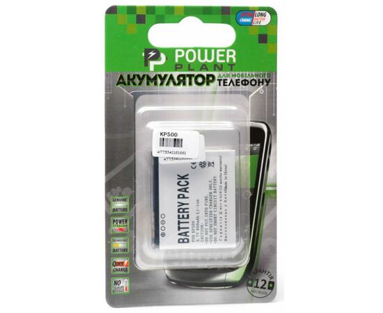 Аккумуляторная батарея для телефона PowerPlant LG KP500 (DV00DV6166)