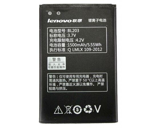 Акумуляторна батарея для телефону PowerPlant Lenovo A369i (BL203) (DV00DV6227)