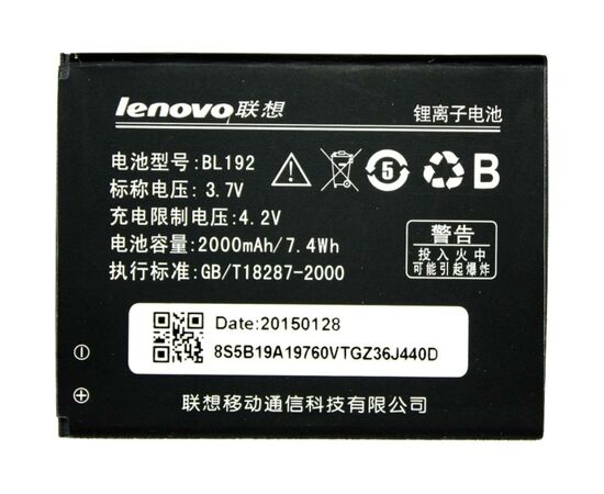 Аккумуляторная батарея для телефона PowerPlant Lenovo A680 (BL192) (DV00DV6225)