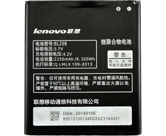 Аккумуляторная батарея для телефона PowerPlant Lenovo S920 (BL208) (DV00DV6235)