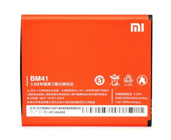 Аккумуляторная батарея для телефона PowerPlant Xiaomi Redmi 2 (BM44) (DV00DV6259)