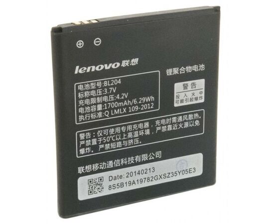 Аккумуляторная батарея для телефона Extradigital Lenovo BL204 (1700 mAh) (BML6365)