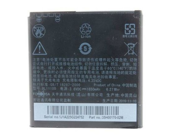 Аккумуляторная батарея для телефона Extradigital HTC Desire V T328w (BL11100, BA S800 ) (1650 mAh) (BMH6409)
