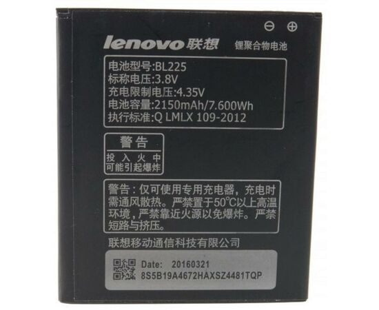 Акумуляторна батарея для телефону Extradigital Lenovo BL-225, S580 (2150 mAh) (BML6410), зображення 2