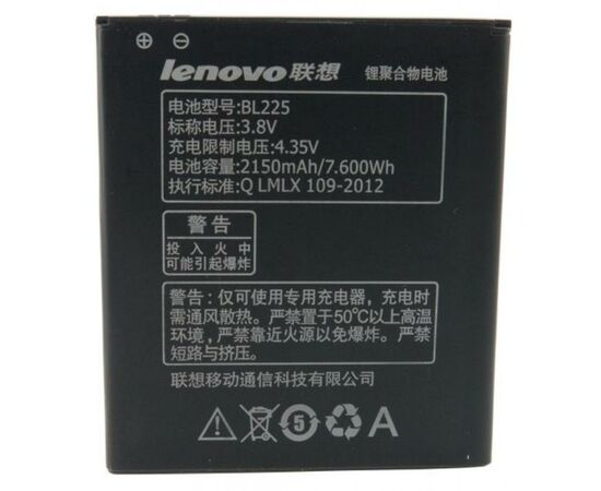 Аккумуляторная батарея для телефона Extradigital Lenovo BL-225, S580 (2150 mAh) (BML6410)
