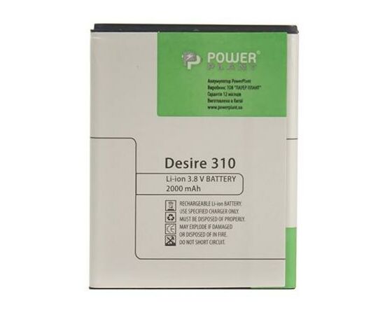 Аккумуляторная батарея для телефона PowerPlant HTC Desire 310 (B0PA2100) 2000mAh (SM140046), изображение 2 Аккумуляторная батарея для телефона PowerPlant HTC Desire 310 (B0PA2100) 2000mAh (SM140046), изображение 2