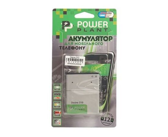 Аккумуляторная батарея для телефона PowerPlant HTC Desire 310 (B0PA2100) 2000mAh (SM140046), изображение 4 Аккумуляторная батарея для телефона PowerPlant HTC Desire 310 (B0PA2100) 2000mAh (SM140046), изображение 4