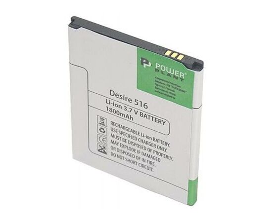 Акумуляторна батарея для телефону PowerPlant HTC Desire 516 (B0PB5100) 1800mAh (SM140053), зображення 3 Акумуляторна батарея для телефону PowerPlant HTC Desire 516 (B0PB5100) 1800mAh (SM140053), зображення 3