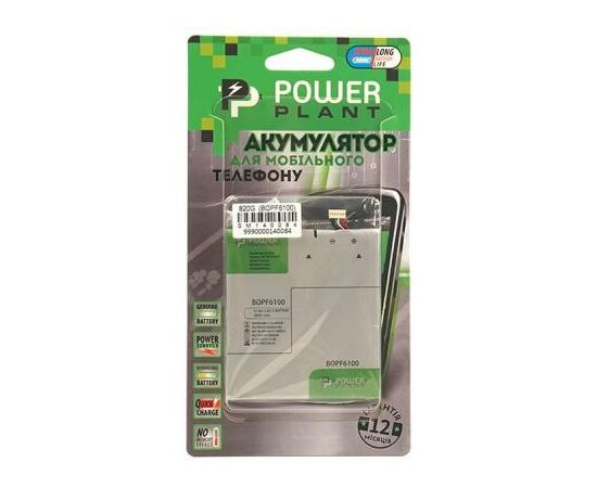 Аккумуляторная батарея для телефона PowerPlant HTC Desire 820 (B0PF6100) 2600mAh (SM140084), изображение 4 Аккумуляторная батарея для телефона PowerPlant HTC Desire 820 (B0PF6100) 2600mAh (SM140084), изображение 4