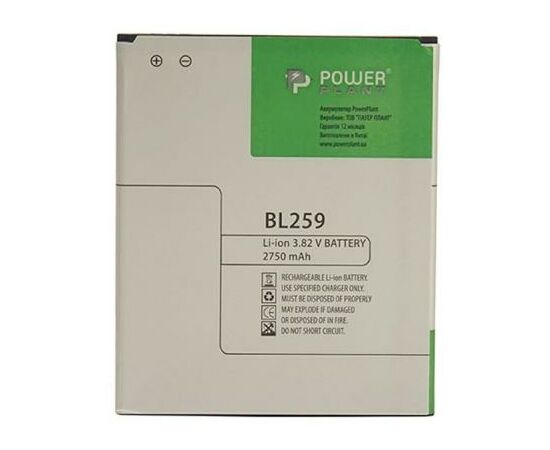 Аккумуляторная батарея для телефона PowerPlant Lenovo Vibe K5 (BL259) 2750mAh (SM130061), изображение 3 Аккумуляторная батарея для телефона PowerPlant Lenovo Vibe K5 (BL259) 2750mAh (SM130061), изображение 3