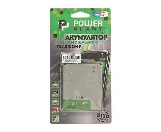 Аккумуляторная батарея для телефона PowerPlant Lenovo Vibe K5 (BL259) 2750mAh (SM130061), изображение 5 Аккумуляторная батарея для телефона PowerPlant Lenovo Vibe K5 (BL259) 2750mAh (SM130061), изображение 5
