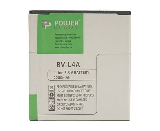 Акумуляторна батарея для телефону PowerPlant Microsoft Lumia 535 (BL-L4A) 2200mAh (SM130115), зображення 3