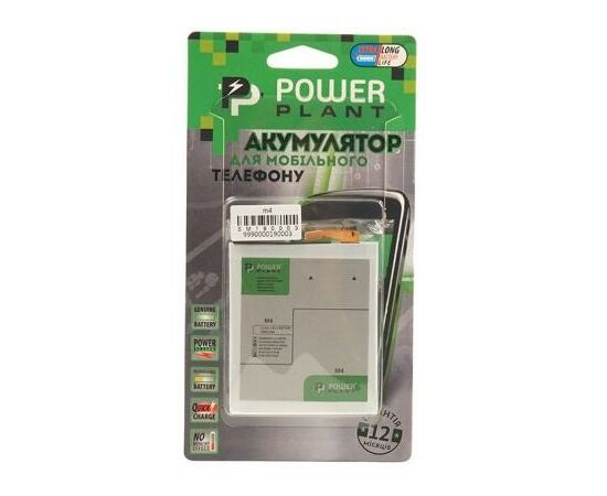 Аккумуляторная батарея для телефона PowerPlant Sony M4 Aqua (LIS1576ERPC) 2400mAh (SM190003), изображение 4 Аккумуляторная батарея для телефона PowerPlant Sony M4 Aqua (LIS1576ERPC) 2400mAh (SM190003), изображение 4