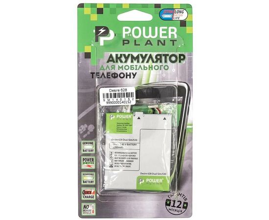 Аккумуляторная батарея для телефона PowerPlant HTC Desire 628 Dual Slim/530 (B2PST100) 2200mAh (SM140152), изображение 3 Аккумуляторная батарея для телефона PowerPlant HTC Desire 628 Dual Slim/530 (B2PST100) 2200mAh (SM140152), изображение 3