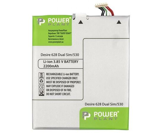 Аккумуляторная батарея для телефона PowerPlant HTC Desire 628 Dual Slim/530 (B2PST100) 2200mAh (SM140152)
