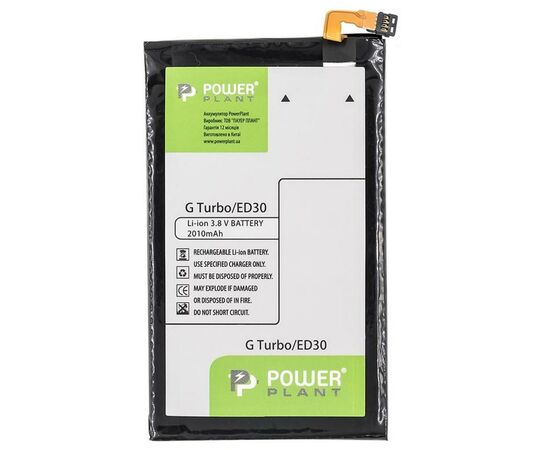 Акумуляторна батарея для телефону PowerPlant Motorola Moto G Turbo (ED30) 2010mAh (SM130276)