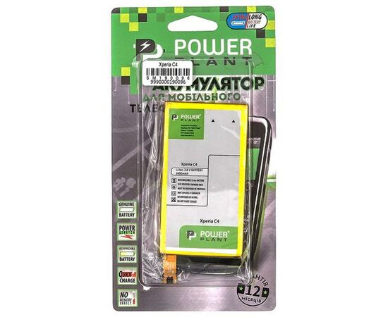 Акумуляторна батарея для телефону PowerPlant Sony Xperia C4 2600mAh (SM190096), зображення 3 Акумуляторна батарея для телефону PowerPlant Sony Xperia C4 2600mAh (SM190096), зображення 3