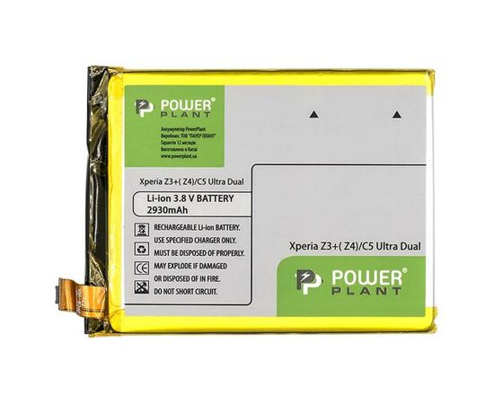 Аккумуляторная батарея для телефона PowerPlant Sony Xperia C5 Ultra Dual/Z3+/Z4 2930mAh (SM190102)