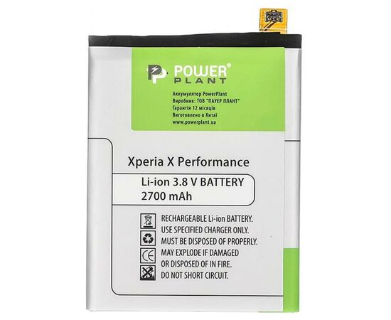 Акумуляторна батарея для телефону PowerPlant Sony Xperia X Performance (LIP1624ERPC) 2700mAh (SM190157), зображення 2 Акумуляторна батарея для телефону PowerPlant Sony Xperia X Performance (LIP1624ERPC) 2700mAh (SM190157), зображення 2