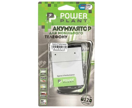 Акумуляторна батарея для телефону PowerPlant Sony Xperia X Performance (LIP1624ERPC) 2700mAh (SM190157), зображення 3 Акумуляторна батарея для телефону PowerPlant Sony Xperia X Performance (LIP1624ERPC) 2700mAh (SM190157), зображення 3