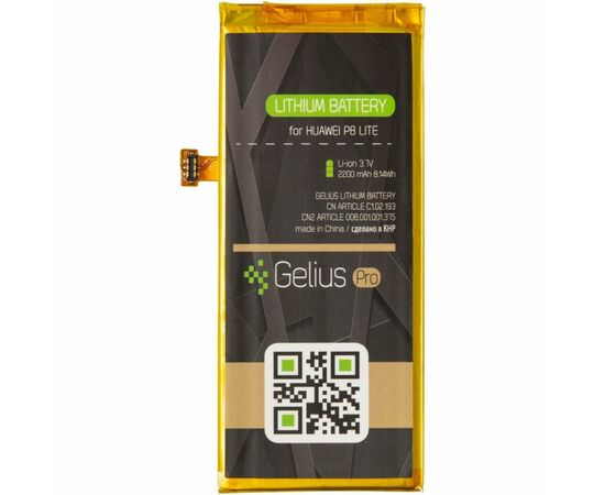 Аккумуляторная батарея для телефона Gelius Pro Huawei HB3742A0EZC (P8 Lite/Y3 (2017) (2200mAh) (70668)