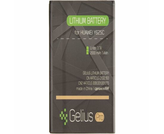 Акумуляторна батарея для телефону Gelius Pro Huawei HB474284RBC (Y625c) (1800mAh) (74989)