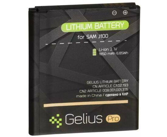 Аккумуляторная батарея для телефона Gelius Pro Samsung J100 (J1) (EB-BJ100CBE) (00000067167)