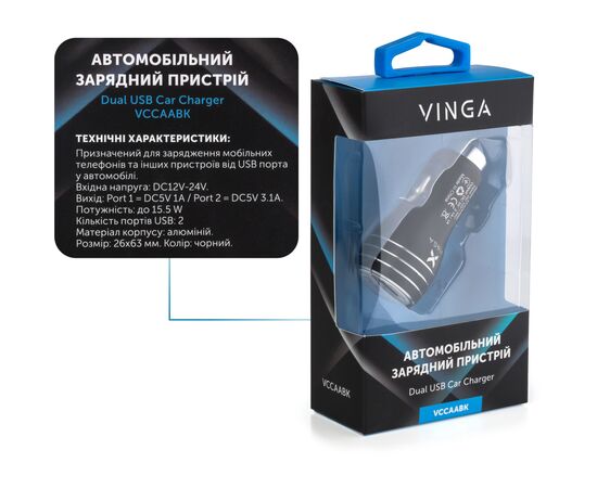 Зарядное устройство Vinga Dual USB Car Charger aluminium 15.5W Max (VCCAABK), изображение 3 Зарядное устройство Vinga Dual USB Car Charger aluminium 15.5W Max (VCCAABK), изображение 3