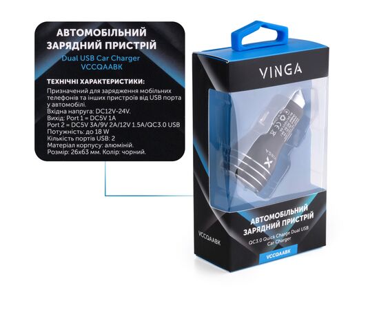 Зарядное устройство Vinga QC3 Quick Dual USB Car Charger aluminium 18W Max (VCCQAABK), изображение 3 Зарядное устройство Vinga QC3 Quick Dual USB Car Charger aluminium 18W Max (VCCQAABK), изображение 3