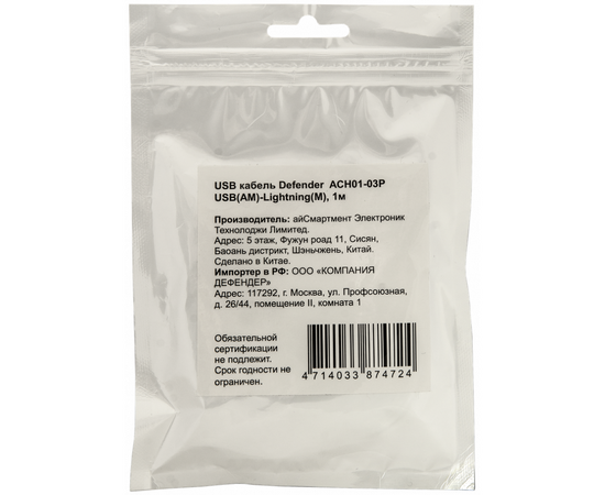 Дата кабель USB 2.0 AM to Lightning 1.0m ACH01-03P Defender (87472), изображение 4 Дата кабель USB 2.0 AM to Lightning 1.0m ACH01-03P Defender (87472), изображение 4