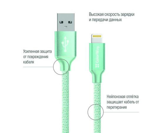Дата кабель USB 2.0 AM to Lightning mint ColorWay (CW-CBUL004-MT), изображение 2 Дата кабель USB 2.0 AM to Lightning mint ColorWay (CW-CBUL004-MT), изображение 2