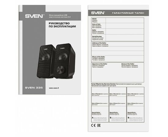 Акустическая система Sven 335 Black, изображение 4 Акустическая система Sven 335 Black, изображение 4