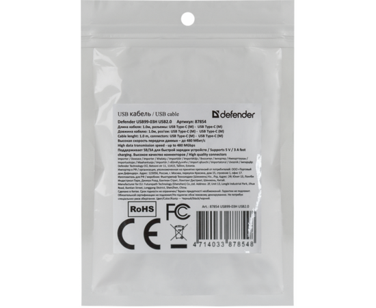 Дата кабель USB Type-C to Type-C 1.0m USB99-03H Defender (87854), изображение 4 Дата кабель USB Type-C to Type-C 1.0m USB99-03H Defender (87854), изображение 4