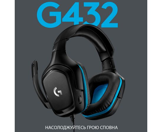 Наушники Logitech G432 7.1 Surround Sound Wired Gaming Headset (981-000770), изображение 2 Наушники Logitech G432 7.1 Surround Sound Wired Gaming Headset (981-000770), изображение 2
