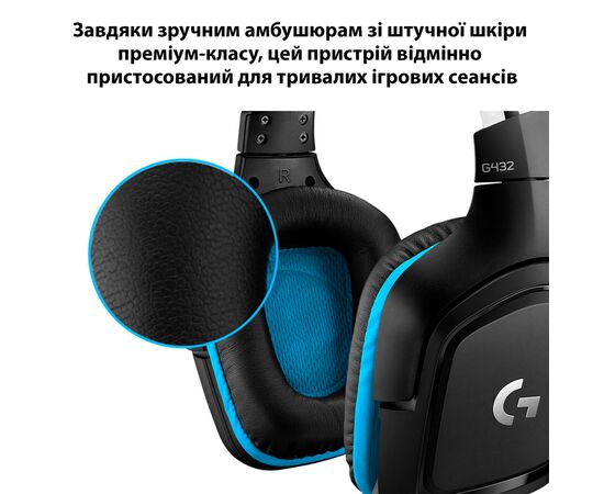 Наушники Logitech G432 7.1 Surround Sound Wired Gaming Headset (981-000770), изображение 5 Наушники Logitech G432 7.1 Surround Sound Wired Gaming Headset (981-000770), изображение 5
