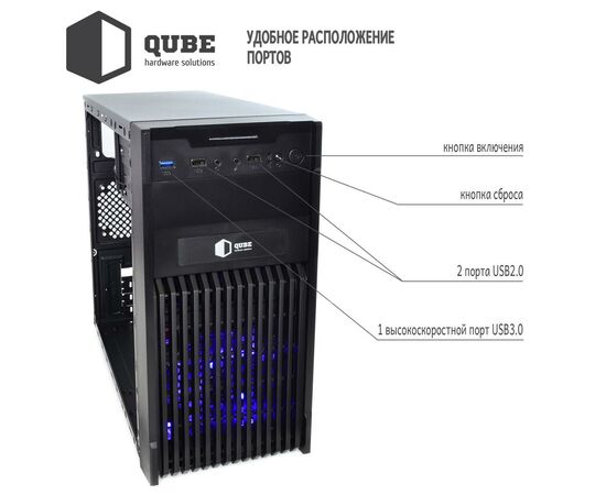 Корпус Qube QB20A_WBNU3, изображение 2