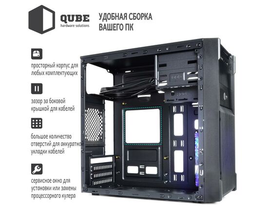 Корпус Qube QB20A_WBNU3, изображение 3